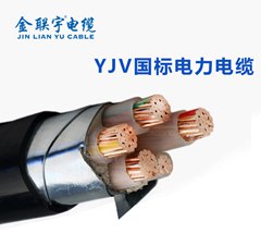 YJV22铠装电缆